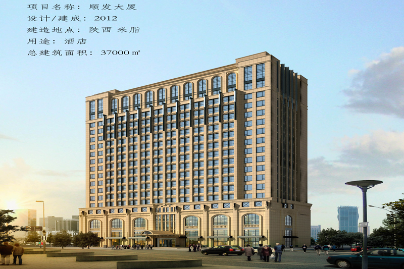 米脂順發大廈